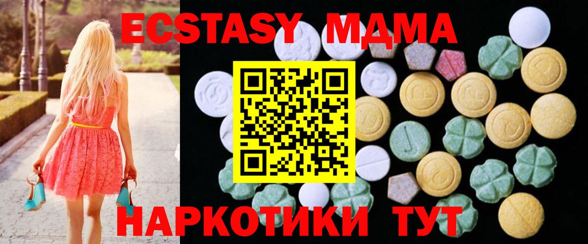 Экстази 300 mg Волжский