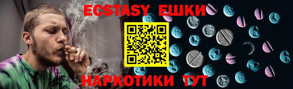 купить наркоту  mega как зайти  Ecstasy 300 mg  Вход с VPN  Экстази 250 мг  Волжский  Экстази 