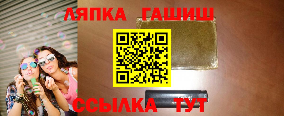 ГАШИШ Cannabis Волжский