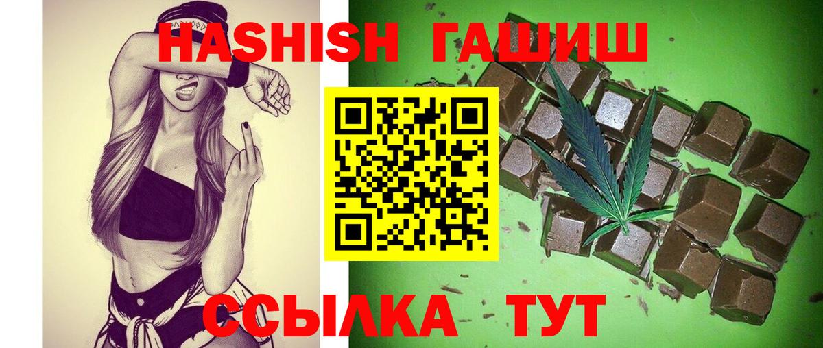 Волжский  ГАШ хэш  Вход с VPN 