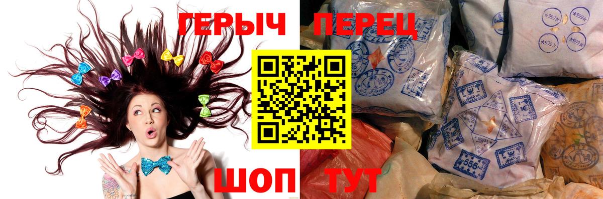 Героин  Вход с VPN  Волжский  ГЕРОИН Афган 