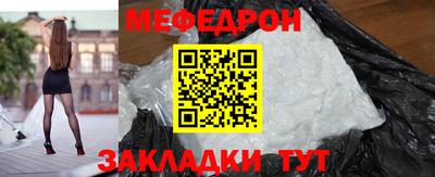 мяу мяу кристалл Лесосибирск