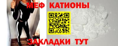 мяу мяу кристалл Лесосибирск