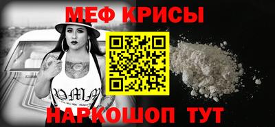 меф VHQ Ливны