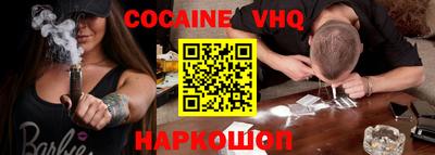 меф VHQ Ливны