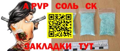 мяу мяу кристалл Лесосибирск