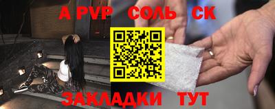 соль курить ск Ликино-Дулёво