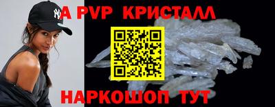 мяу мяу кристалл Лесосибирск