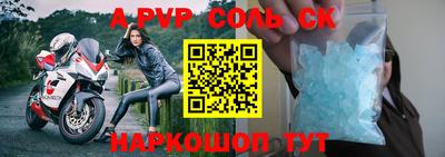 мяу мяу кристалл Лесосибирск