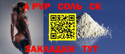 мяу мяу кристалл Лесосибирск