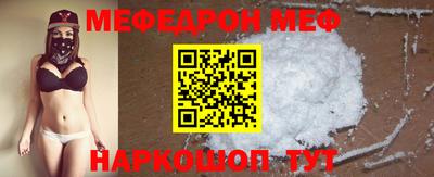 меф VHQ Ливны
