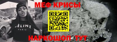 мяу мяу кристалл Лесосибирск