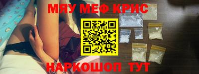 меф VHQ Ливны