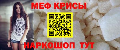 мяу мяу кристалл Лесосибирск