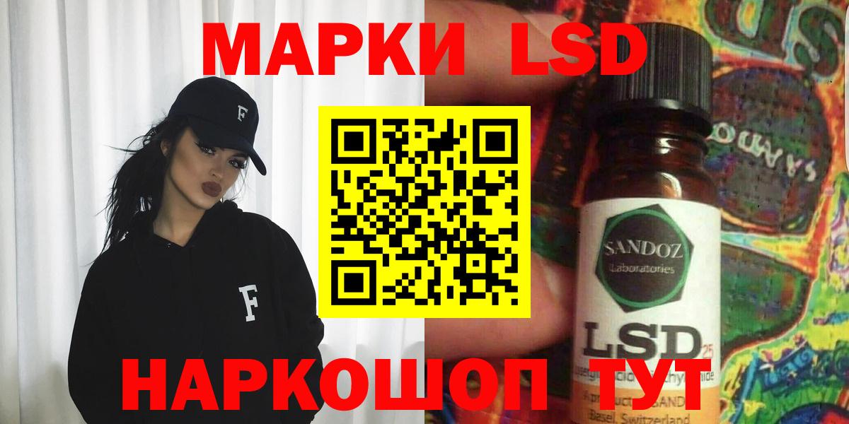 Волжский  Лсд 25 экстази кислота  Вход с VPN  ЛСД экстази кислота 