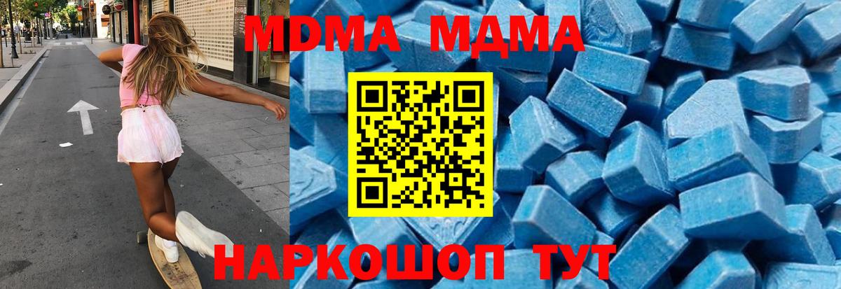 MDMA Molly  Вход с VPN  Волжский  МДМА  МДМА VHQ 