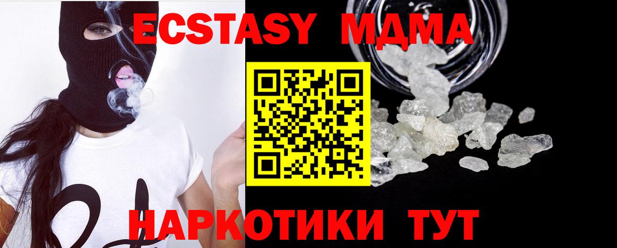 МДМА VHQ Волжский
