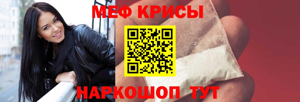 МЕФ  МЕФ  Вход с VPN  Волжский  МЕФ mephedrone 