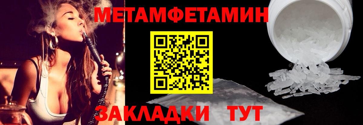 Волжский  МЕТАМФЕТАМИН Methamphetamine  МЕТАМФЕТАМИН  Вход с VPN 
